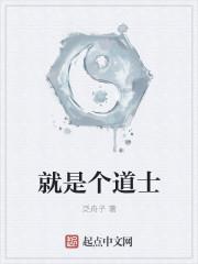 这个道士唱的清晰