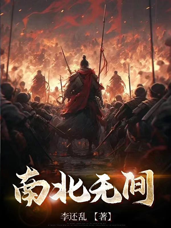 南北Ode