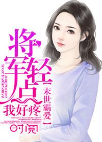 末世之霸占