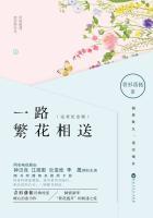 一路繁花相送第一集