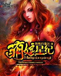 萌娘星纪无极原始两仪四象剑