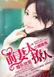 婚外遇免费阅读完整