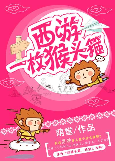 念紧箍咒