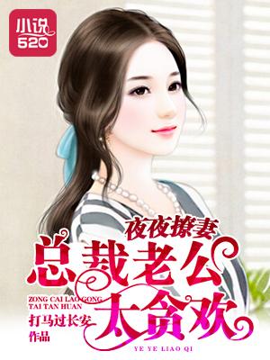 总裁老公夜夜撩陆承曜