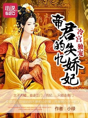冷宫帝姬