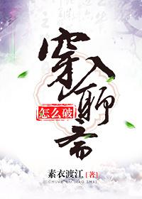 穿入聊斋怎么破在线阅读