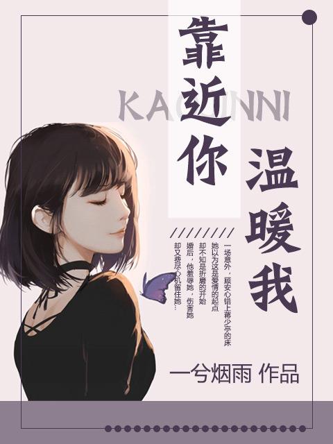 靠近你温暖我的手抄报
