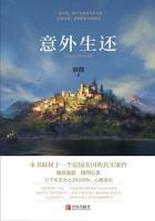 意外生的小孩叫什么名字