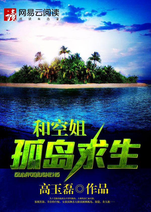 孤岛之歌