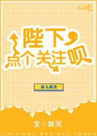 陛下安好