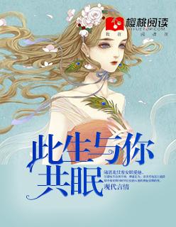 此生与你共白头全文免费阅读最新