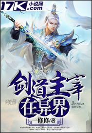 剑道剑尊
