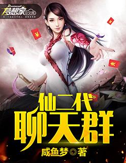 仙二代随笔日常