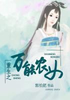 重生之万能女主txt