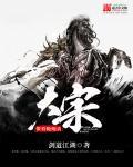 带着枪法大全穿越三国
