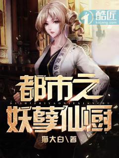 都市之妖孽玩家全本免费阅读