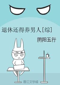 退休了还交养老保险吗