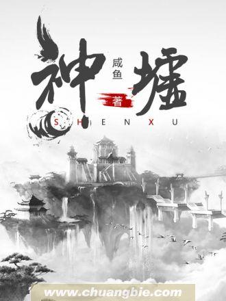 斩神男主有几个神墟