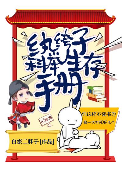 纨绔子弟穿越考科举