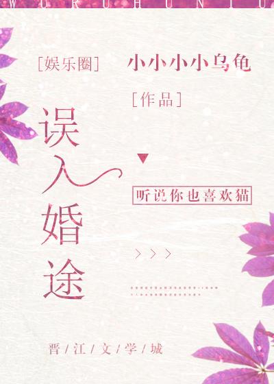 误会的拼音