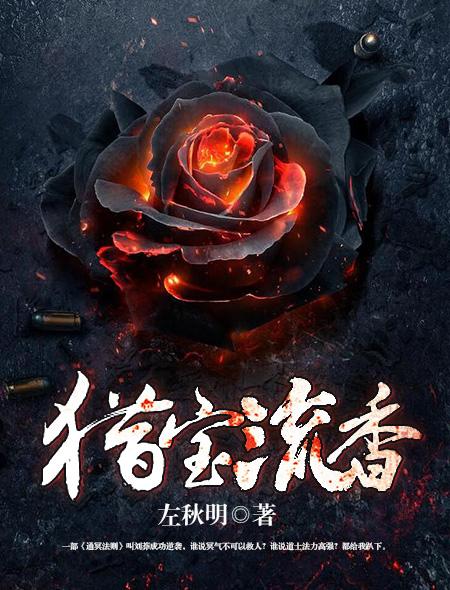 猎香风流书包网