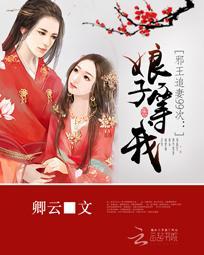 邪王追妻3174章