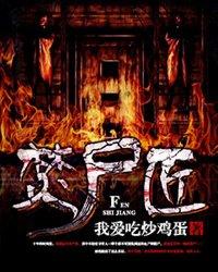 守夜人什么时候上线