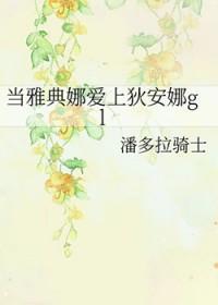 雅典娜lyia找到了吗