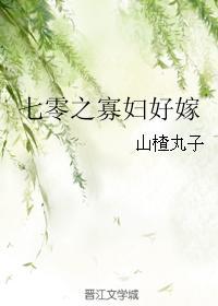 七零之寡妇好嫁 苏禾