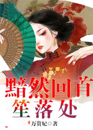 黯然落泪的意思是什么