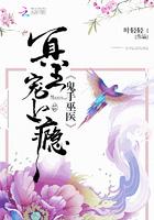 最强鬼手医妃免费阅读全文