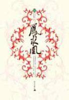 凤求凰古琴曲谱