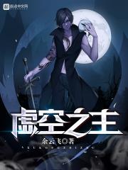 虚空之物是什么意思