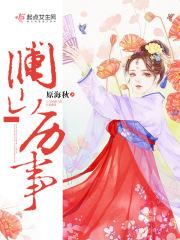 澜山寓意是什么