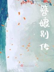 簪娘费钱吗