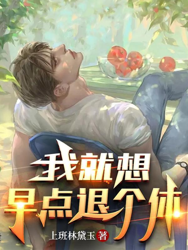 重生大学毕业时无错版