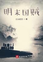 明末贼行