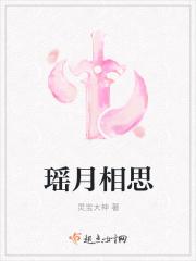 瑶月什么意思