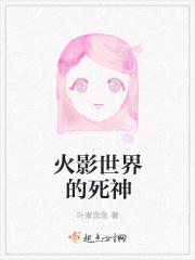火影死神实力