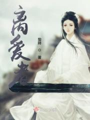 离爱者则无忧亦无怖