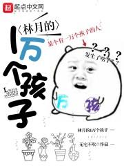林月是什么电视