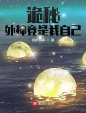 诡秘之主外神厉害吗