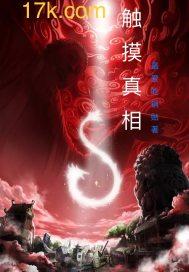 电影触摸讲了什么