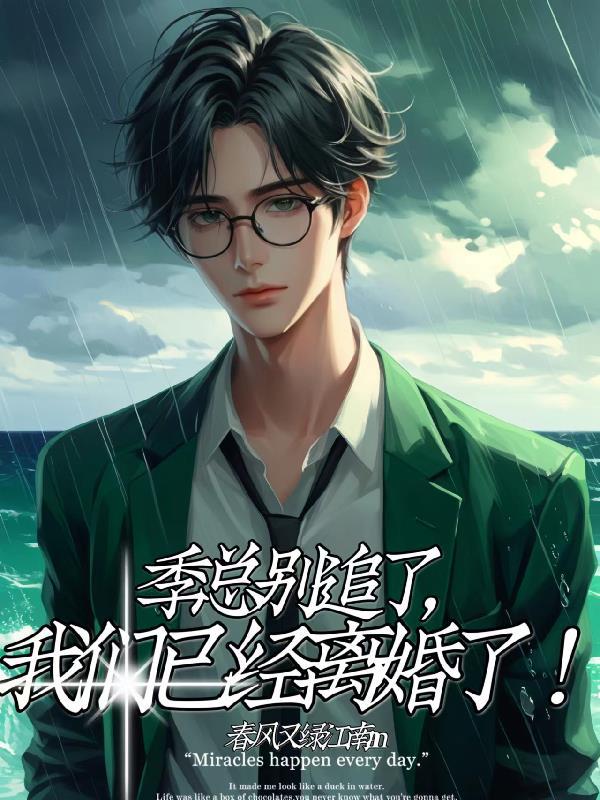 季璃