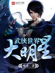 武侠世界大扮演