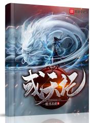 混沌魔遵