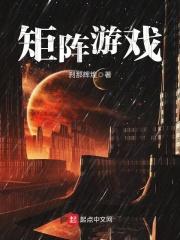 矩阵游戏 方恒