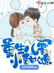 重生八零小媳妇甜蜜蜜全文免费阅读