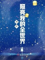 请你照亮我前行是什么歌