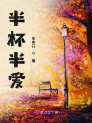 半杯酒有什么寓意